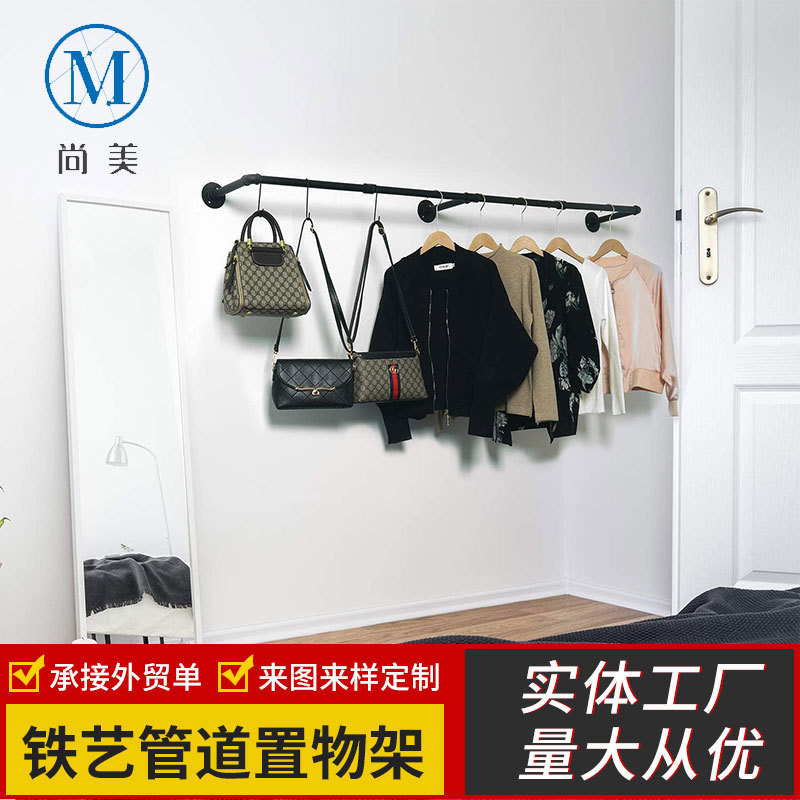 上墙服装架工业风管道壁挂式铁艺水管女装服装店展示陈列架