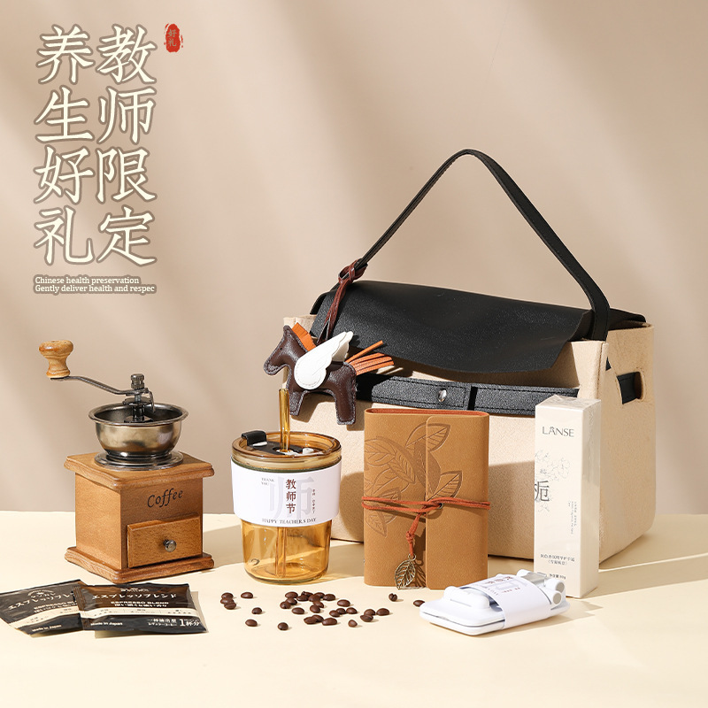 教师节礼物高级感送老师实用员工福利伴手礼套装开业活动店庆礼品|undefined