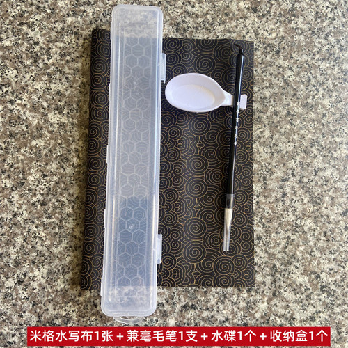 Storage box water writing brush set Qingshui calligraphy practice calligraphy brush student training class stationery store set