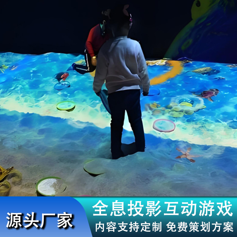 Children Interactive Game Holographic Projection Immersive Park Night Tour Naked Eye 3D Hotel Wedding Restaurant Projection Customization
