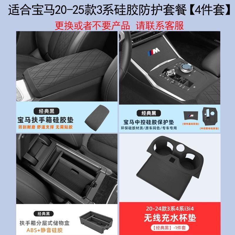 Armrest box pad — BMW BMW New 3 Series - 20-25-3-series-box-pad-upgrade-full-coverage-integrated-center-console-10
