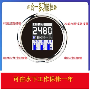 Sprui four-in-one multifunctional car LCD meter modified car tachometer