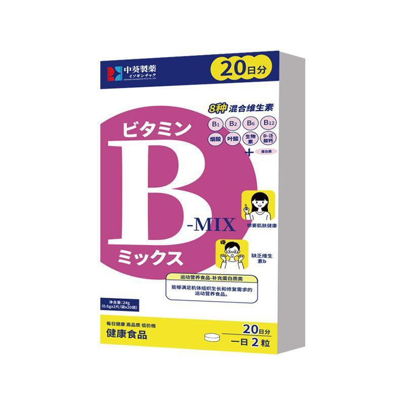 ビタミンB錠剤 90日分 在庫あり メーカー直販 1箱卸売可能 健康管理|undefined