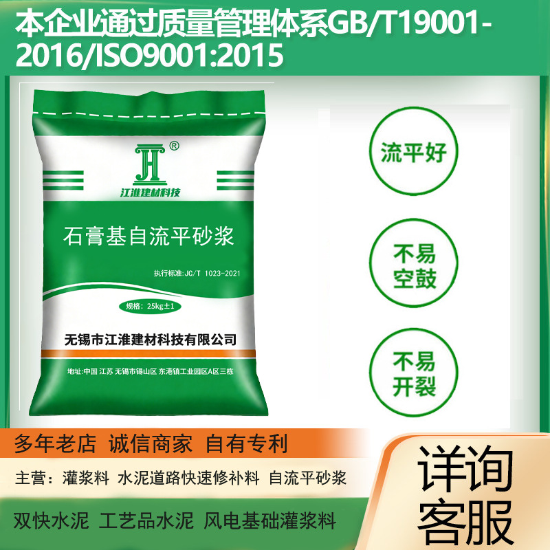 石膏基自流平水泥砂浆地暖回填找平轻质抹灰保温防水砂浆