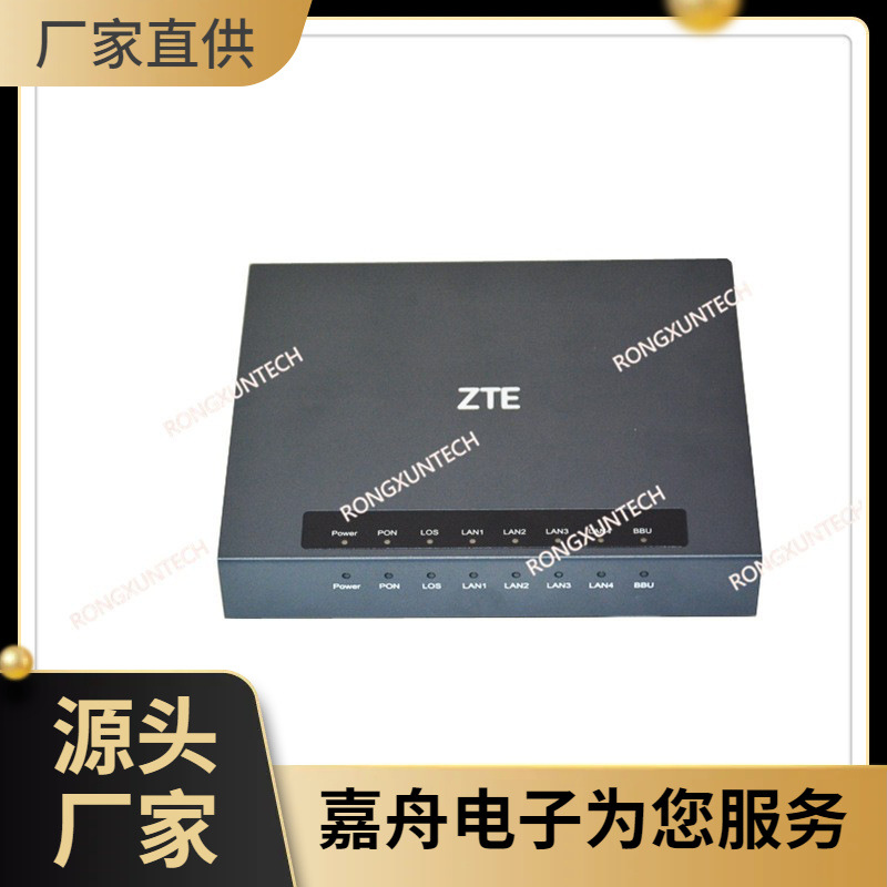 中兴 F600G4口全千兆GPON/EPON通用千兆铁盒ONU全新一年质保