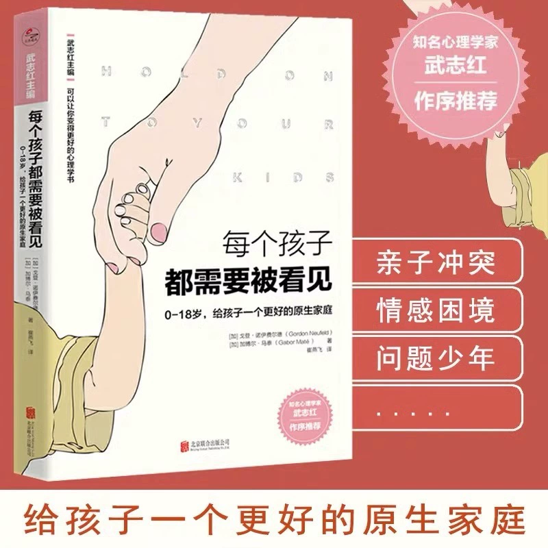 【Genuine Books Every child needs to be seen to give the child a better native family