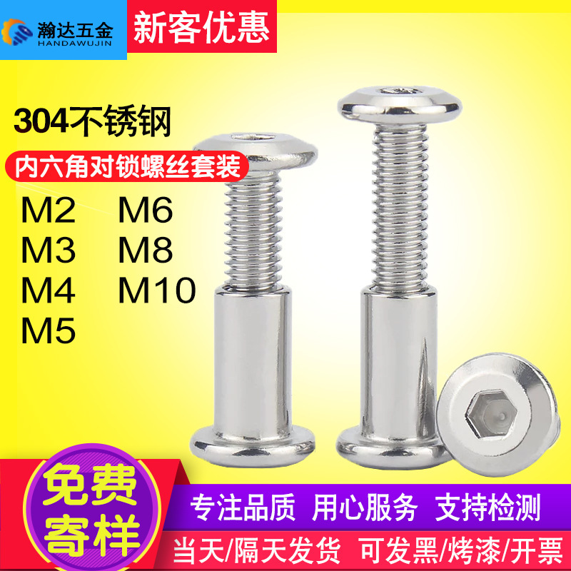 304 Stainless Steel Beveled Hex Socket Set Screws Furniture Connection Clamps Female-Male Rivets Docking Bolts