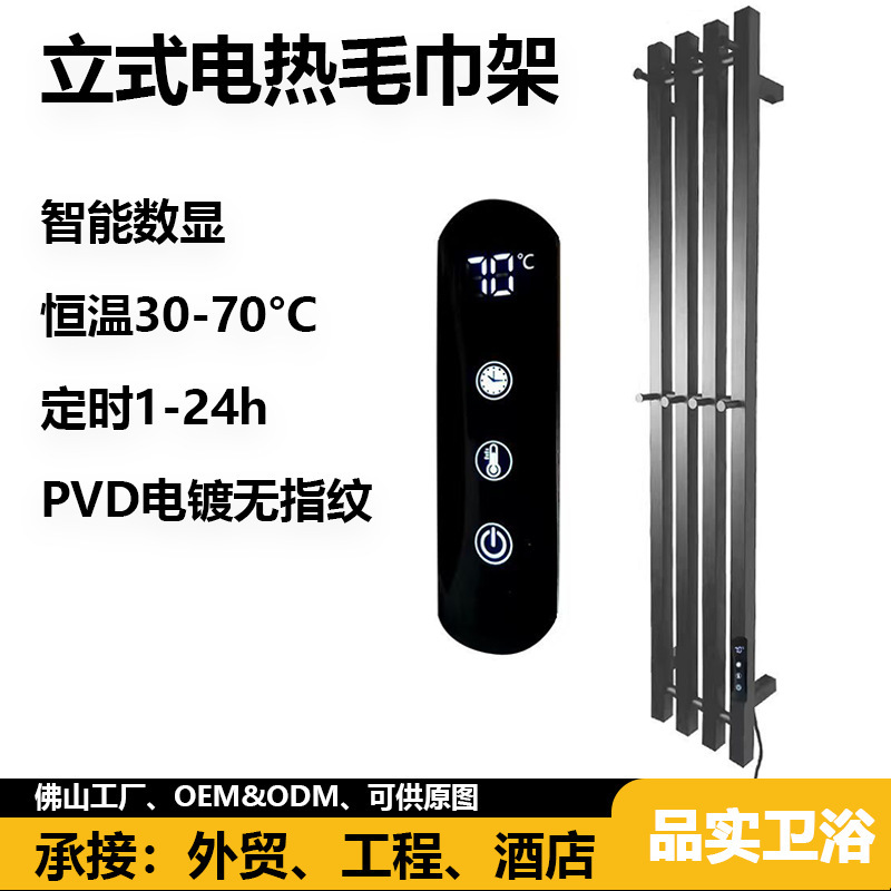 Factory Direct Sales Vertical Smart Thermostatic Electric Towel Rack for Bathroom, with Timer Drying, Stainless Steel Towel Rack