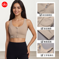 alo同款前拉链运动内衣高同款强度固定胸垫无痕工字背心夏季瑜伽
