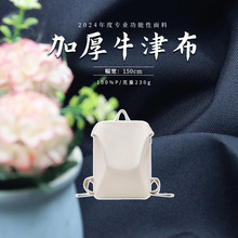 600D古池双股牛津布可提拉 背包拉杆箱电脑包大型设备罩面料