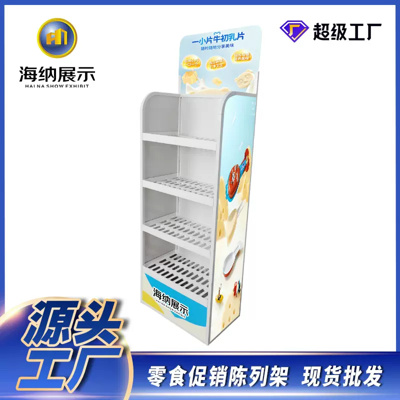 陈列样品促销超市展示架展示柜广告多层展柜展架店铺店面保鲜