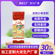 定制加工源头工厂原粮进口泰国茉莉香米1斤长粒香大米0.5kg批发