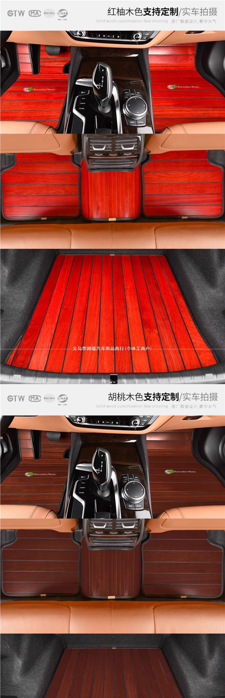 Toyota all-inclusive solid wood floor mats for Sienna, Wilfa, Elfa, GAC Sienna, custom-made teak wood floor mats