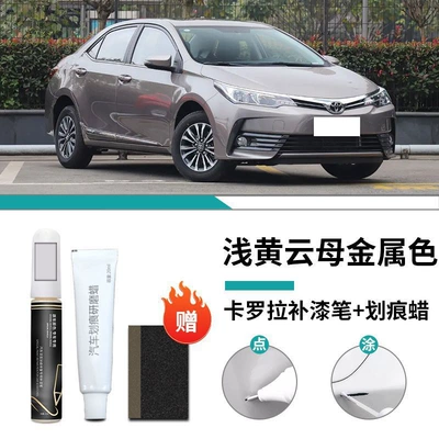 Car wax | repair - special-for-corolla-light-yellow-mica-metallic-color-touch-up-pen-scratch-wax