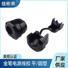台湾金笔电源线扣美规认证尼龙阻燃圆线扁线型防拉电源线卡