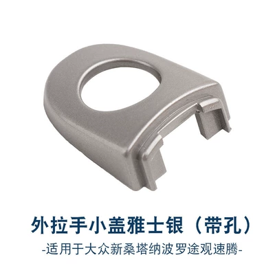 Suitable for Volkswagen New: Armrest, handle, handle - yashi-silver-with-hole
