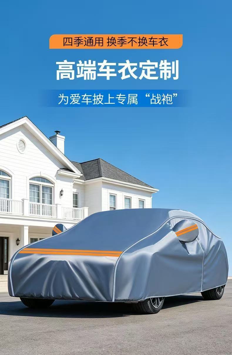 Car Cover, Sun Protection, Rainproof, Thickened, Opaque, Dustproof Cover, Sunshade, Full Car Cover, Cross-Border Dropshipping