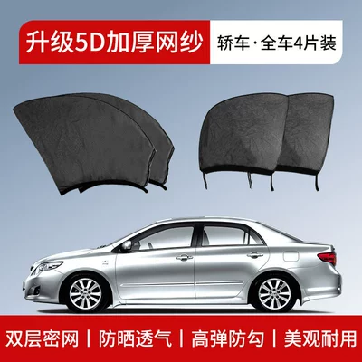 Car curtains, Car Anti-Mosquito Screen, Car Insect-Proof - upgraded-5d-carbon-fiber-car-seat-covers-sedan-specific-full-set-of-4-high-elasticity-anti-snag-stylish-durable