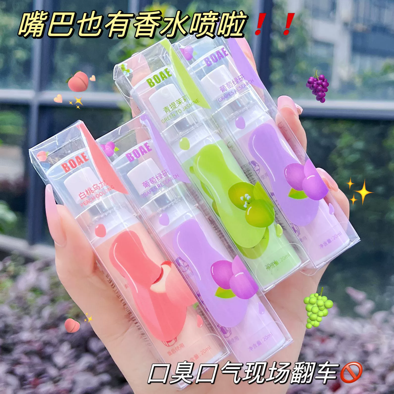 Прозрачный спрей для полости рта освежает дыхание и устраняет запах, долговременный аромат, удобный спрей для рта оптом