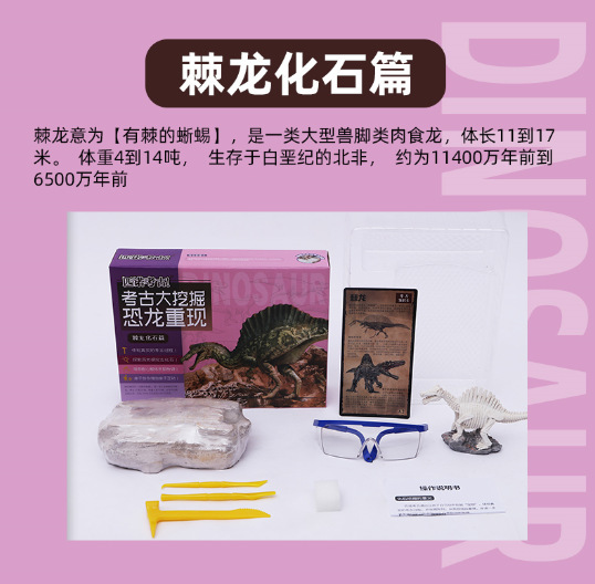 博物馆考古立体恐龙挖掘化石儿童网红手工diy玩具三角霸王龙盲盒|undefined