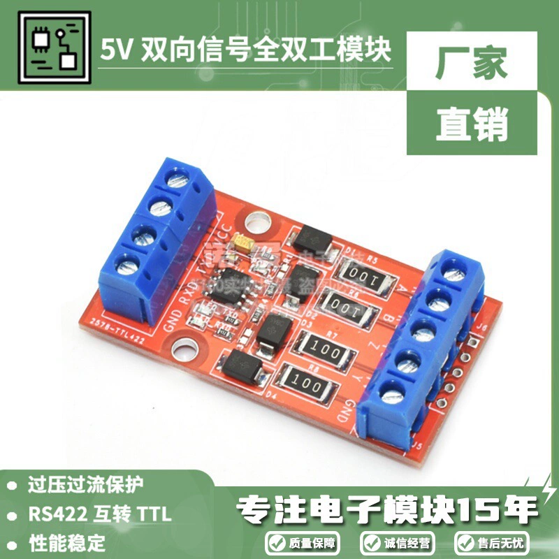 Переключение RS422 TTL двусторонний сигнальный модуль 5 В все двойной работы 422 в микроконтроллер Преобразование последовательного порта UART