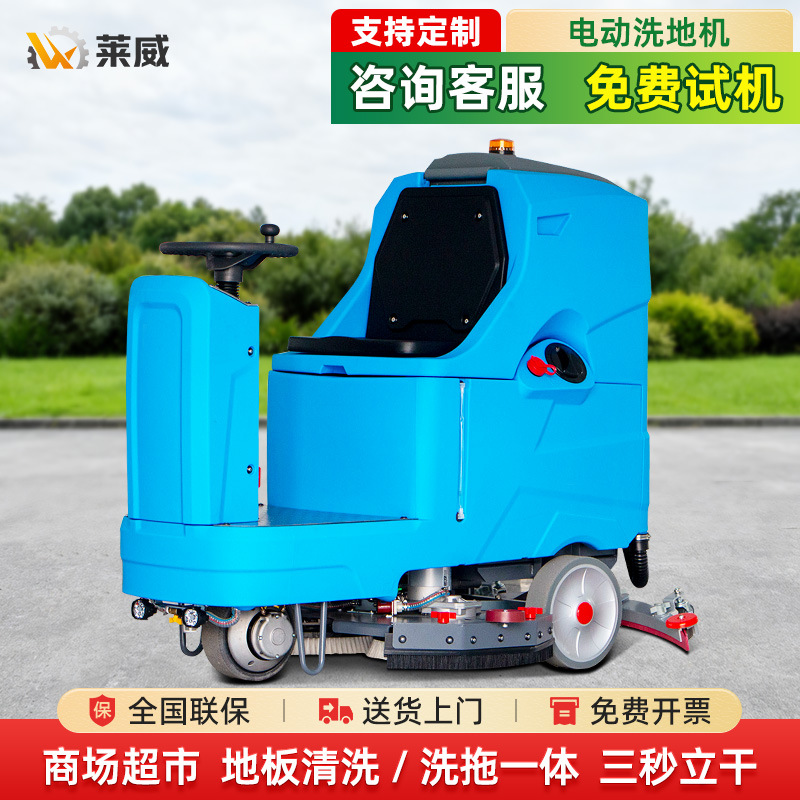 单擦机超市工业洗地机专业洗地机仓库洗地机超市拖地机瓷砖清洗机