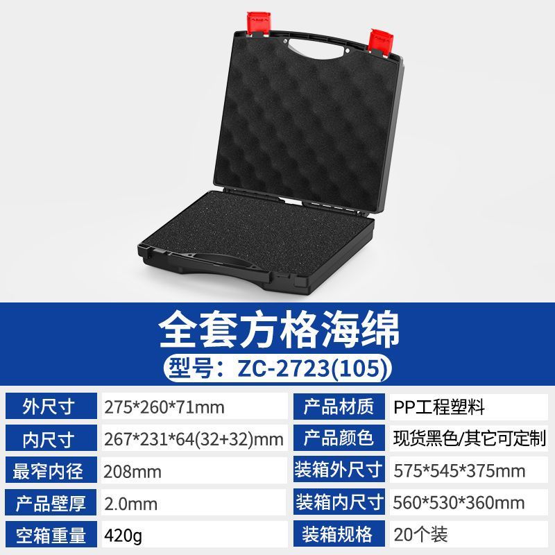 ポータブル計器収納 PP プラスチックボックス在庫あり多機能卸売ポータブルツールボックス車の電子部品|undefined