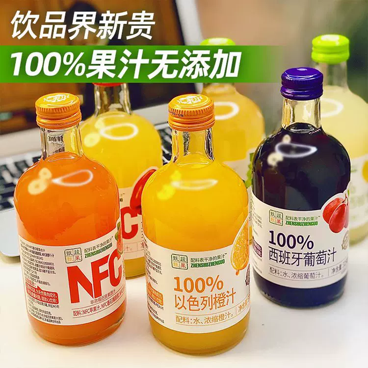 批发批发甄蔬甄果100%/NFC果汁饮料325ml番石榴汁苹果、葡萄包邮
