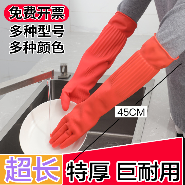 Guantes de Látex para Lavar Platos – Resistentes y con Forro