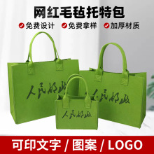 人民邮政毛毡托特包大容量收纳购物手提袋子网红礼品diy毛毡布包