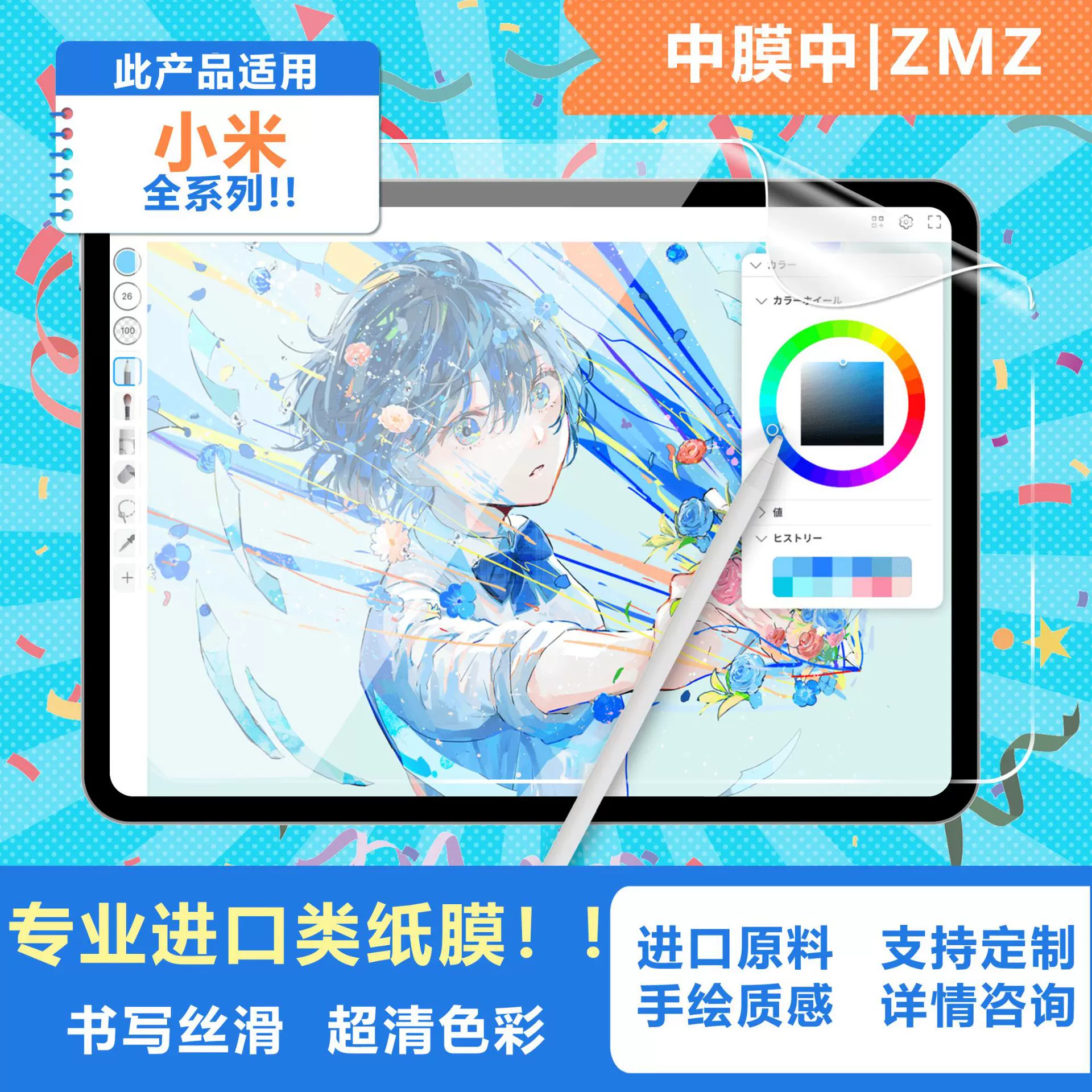 适用小米平板8pro类纸膜防爆膜红米pad2磨砂膜平板电脑屏幕保护膜