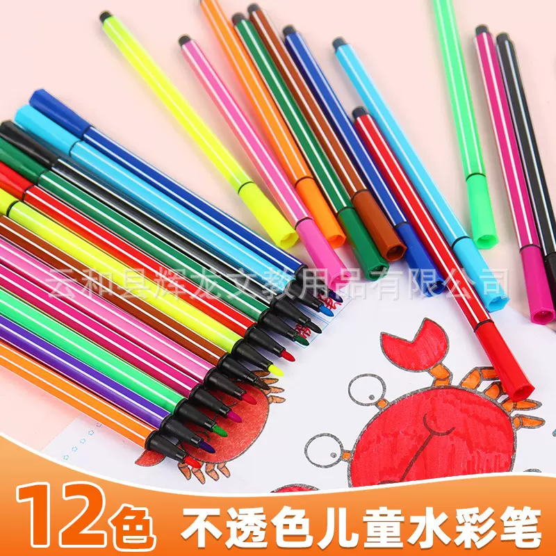 厂家批发水彩笔可洗创意儿童学生礼品多色绘画涂鸦工具套装记号笔