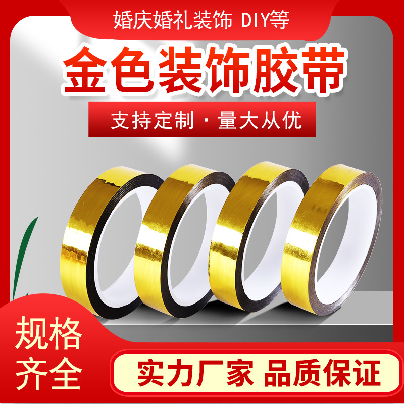 Cinta de oro brillante DIY regalo decorativo embalaje hecho a mano estudiante cinta arreglo de boda etiqueta engomada del borde de oro