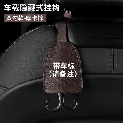[Home car dual-use] multifunctional Car hanging - dark-browndouble-hookwith-car-logo