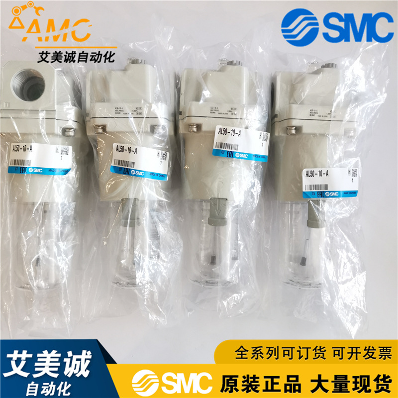 日本SMC油雾器 AL50-10-A 1寸口径 全新原装正品 现货 气动元件