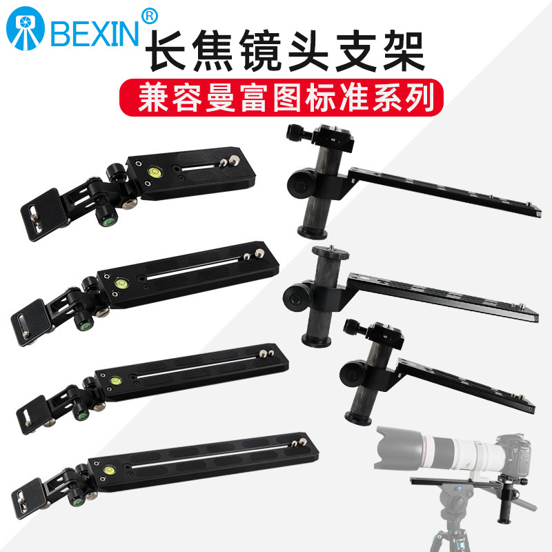 Beixin adecuado para manfrotu hidráulico PTZ lente alargada soporte SLR Cámara teleobjetivo pájaro tiro lente soporte