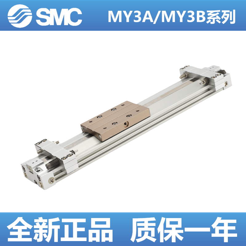 SMC原装MY3A/MY3B16/20-100-200-300-400-500-1000LH机械无杆气缸
