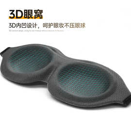 外贸出口新款3d立体睡眠眼罩加厚不压眼家用航空旅游酒店遮光专用