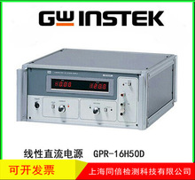 ����̨���γGPR-16H50D����������Դ���ֱ����ѹ��Դ��Ӧ��