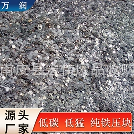 废铁;废钢;其他炉料