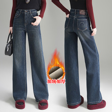 5268超厚底植绒阔腿牛仔裤女2025秋高腰显瘦直筒宽松喇叭裤长裤子