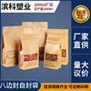 goods in stock Edge sealing Kraft paper bag Extinction Kraft paper Self support bag Pets food Tea snacks Self-styled Bag