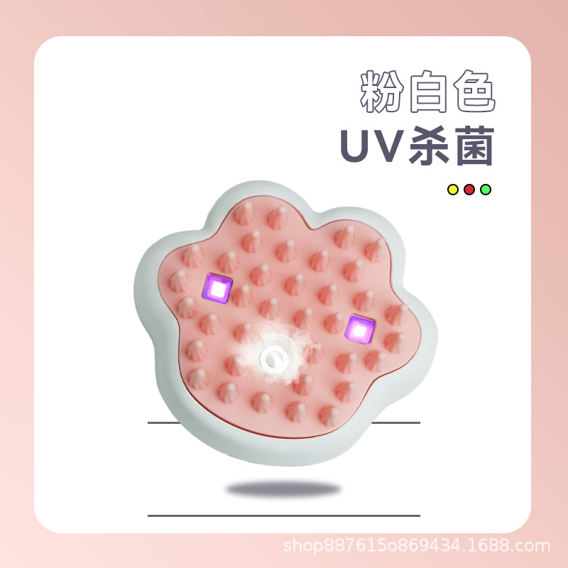 화이트 핑크 UV 살균(업그레이드 모델)