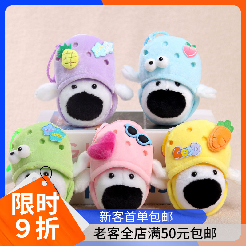 Big-Nosed Dog Clog Shoe Charm, Dog Plush Toy, Bag Pendant, Cute Plush Puppy Doll, Birthday Gift Doll