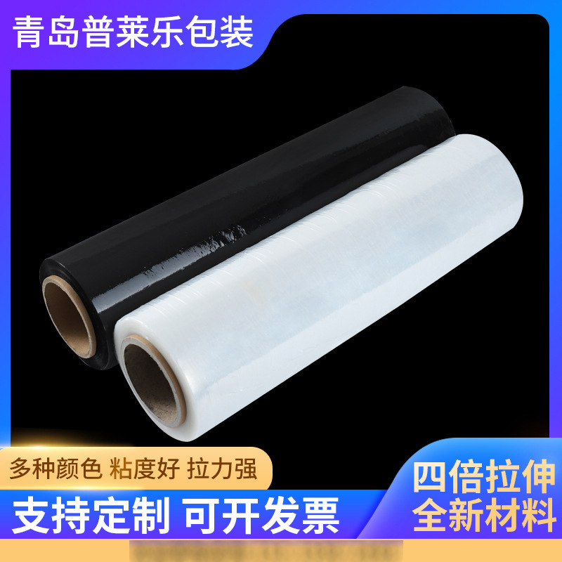 青岛潍坊淄博济南聊城枣庄临沂厂家批发机用pe拉伸缠绕托盘打包膜