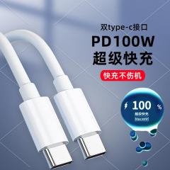 100W 高速充電 PD データケーブル デュアル Type-C 充電ケーブル C to C5A 高速充電ケーブル 携帯電話、タブレット、Apple に適しています