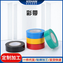 彩帶電工膠帶絕緣耐高溫防水膠布電線電纜線束專用膠帶耐寒耐腐蝕