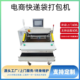 包装辅助设备;贴标机械;多功能包装机