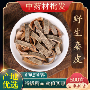 ��ș���ؼ�Ұ����Ƥ500g���в�ș��ȫ��Ʒ���g��Ƥᯰ�Ƥ��ϞƤ