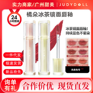 Judydoll Orange Blossom Iced Tea Mirror Lip Glaze Water Gloss Lip Gloss Glass Lip Nude Color Lipstick Lip Gloss Lip Mud Nude Makeup
